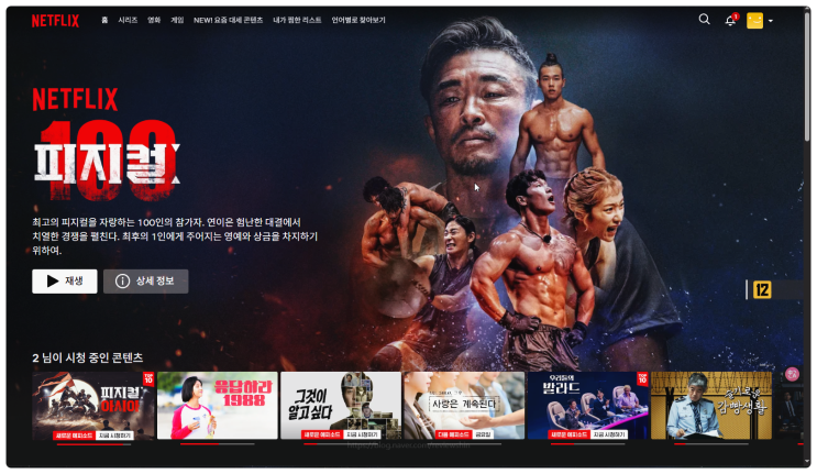  넷플릭스 OTT 유튜브 프리미엄 싸게 쓰는 방법: 구독료 절약 꿀팁! Alongshare 얼롱쉐어 후기