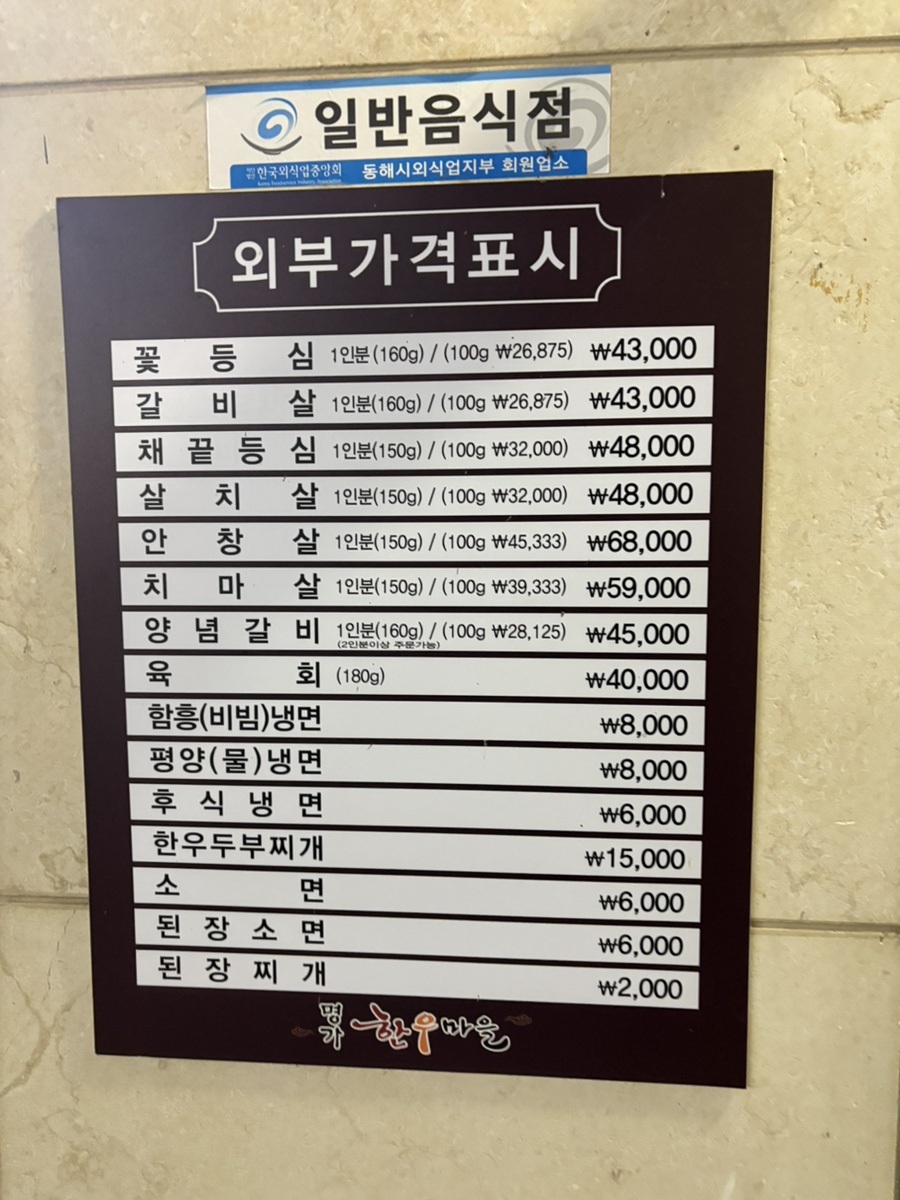 명가한우마을 사진 5