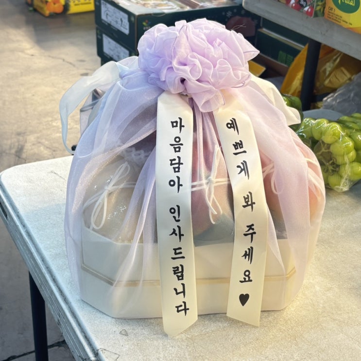  상견례 & 양가 첫인사 과일바구니 전문점 [ 가락시장 우주농산 ]