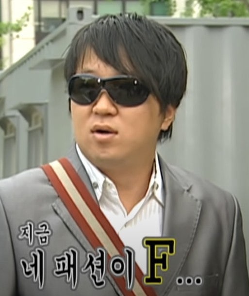 정형돈 사주풀이 - 약한 멘탈과 정신은 타고난다