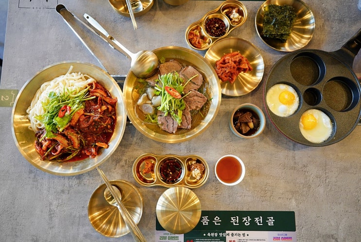  [군산 맛집] 군산 점심 특선 전골요리 조촌동 맛집 옥된장