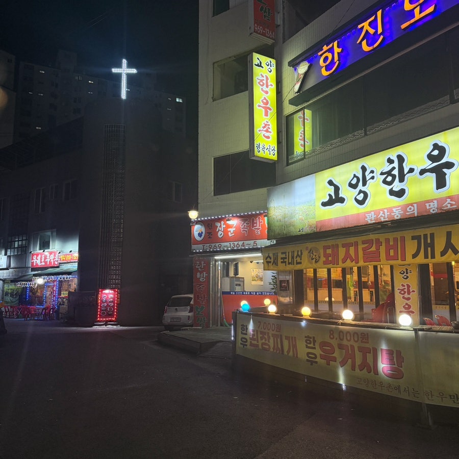 장군족발보쌈 사진 3