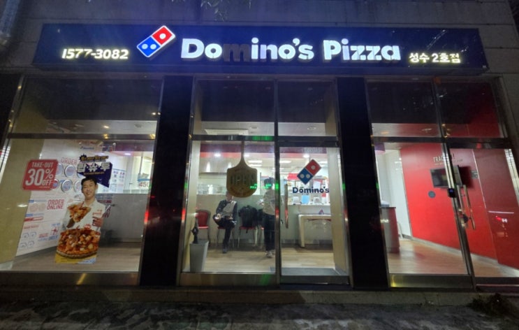  베스트 커스텀 메뉴, 포테이토 마베콘 | 도미노피자 서울숲점