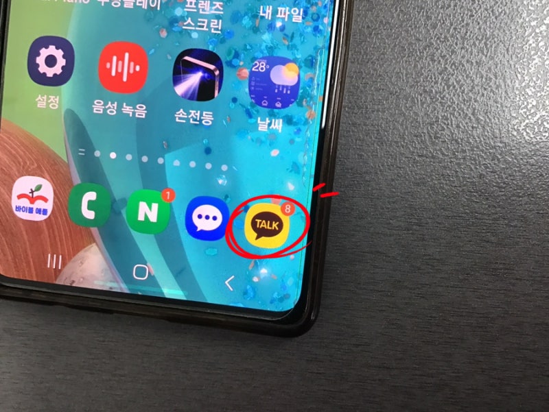 카톡 차단 및 프로필 비공개 설정하기