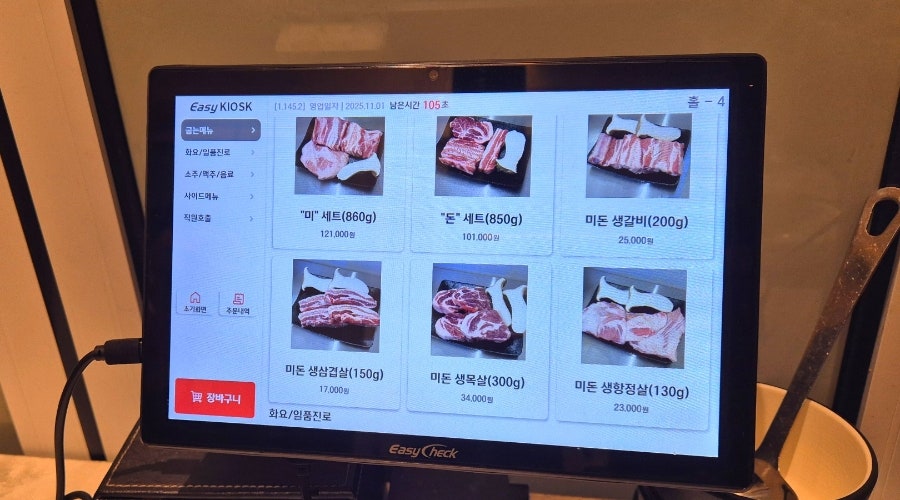 미돈 사진 6