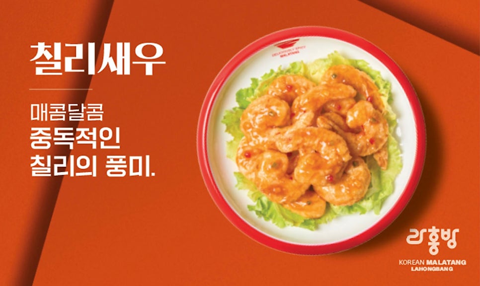 라홍방마라탕 상록수점 사진 6