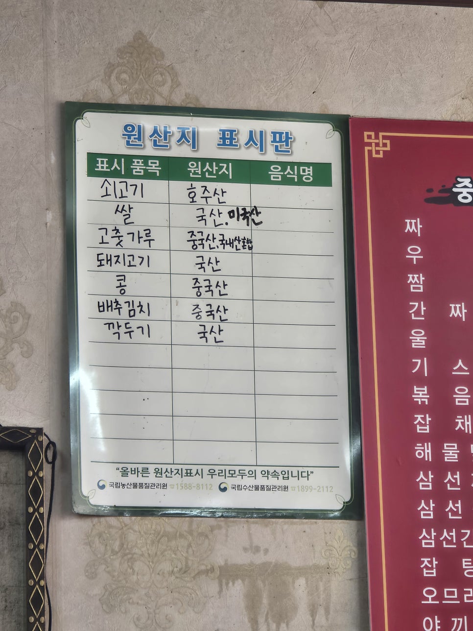 삼호반점 사진 3