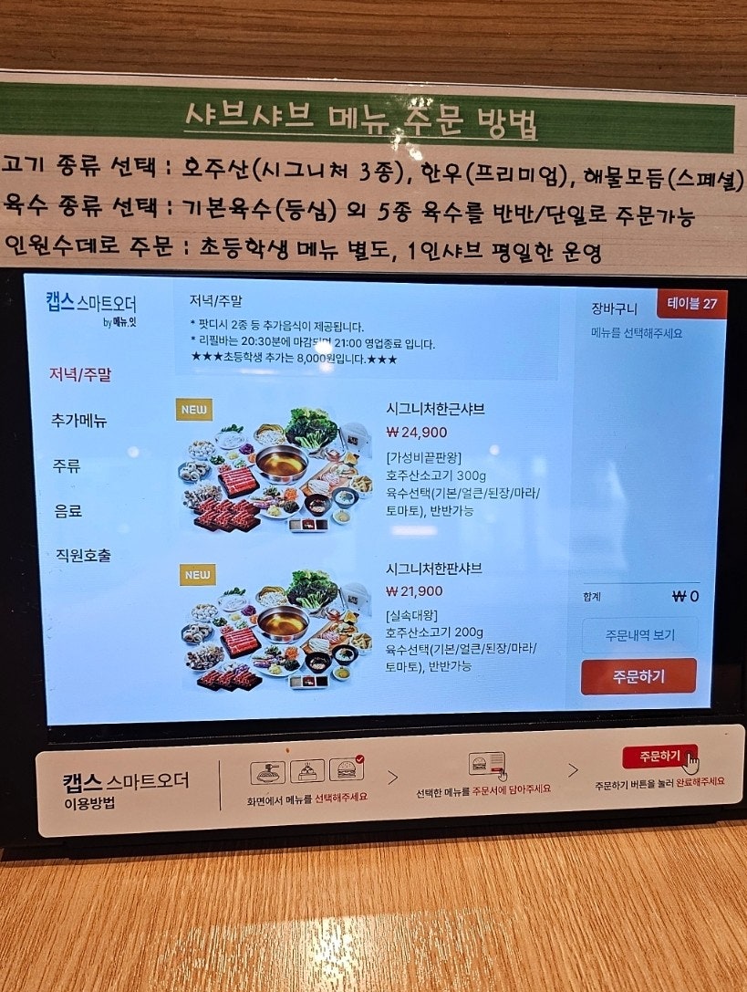 채선당자연한가득 광교흥덕점 사진 3