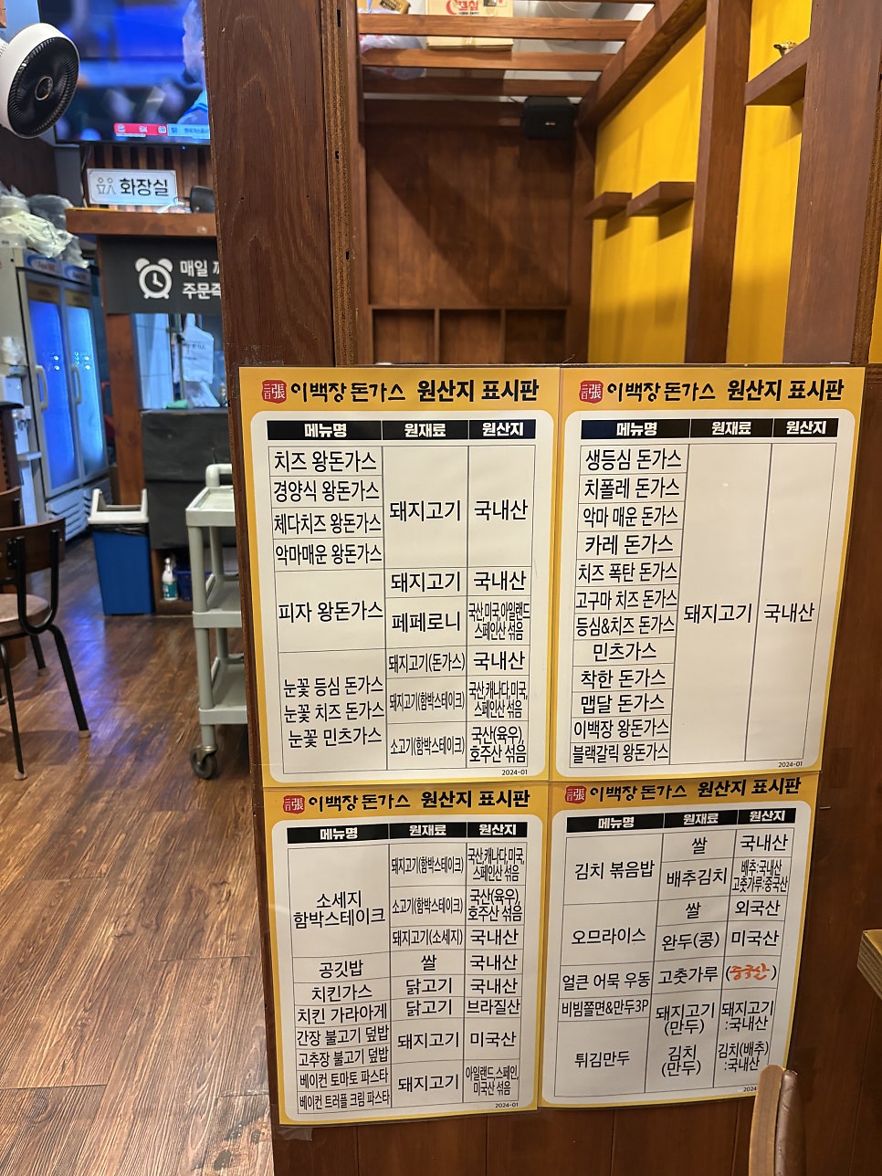 이백장돈가스 아산테크노벨리점 사진 6