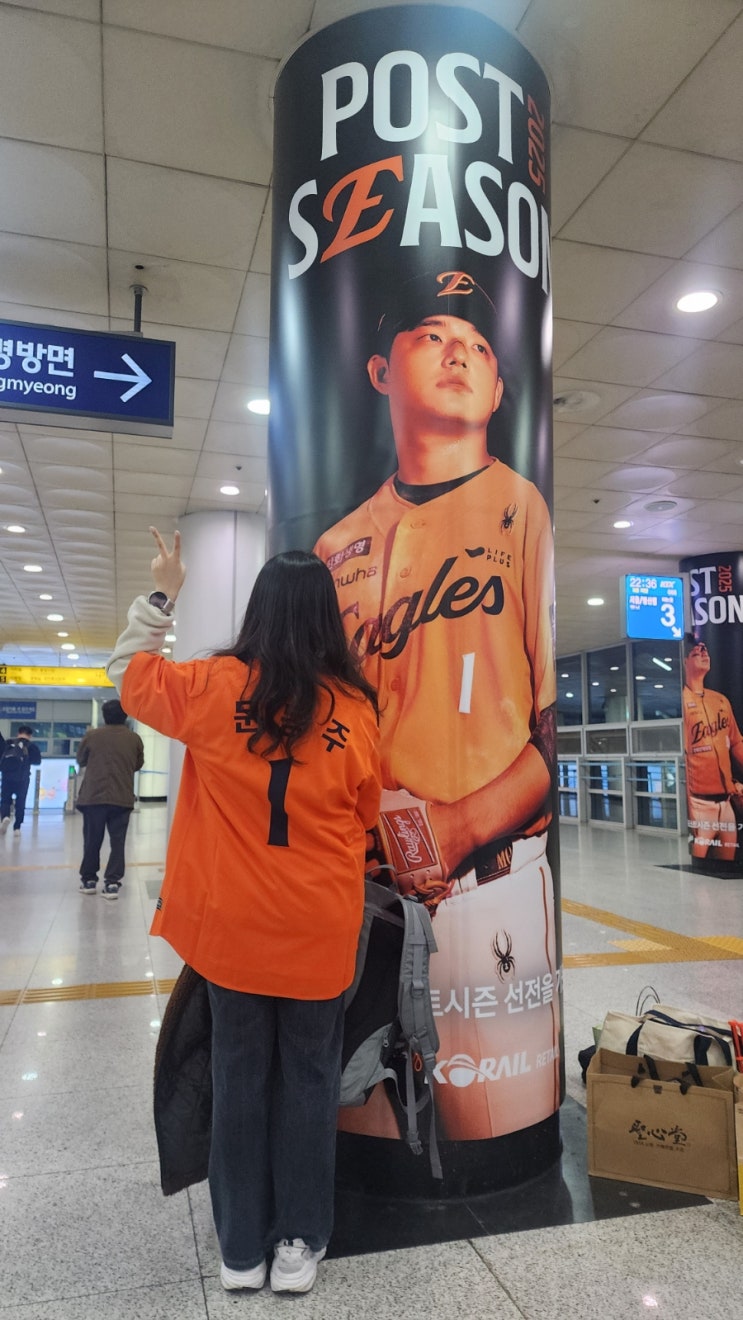  [한국시리즈 5차전] 한화이글스 수고했다