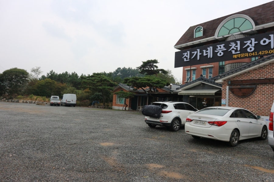 진가네풍천장어 사진 3
