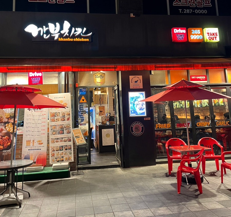 깐부치킨 수지구청점 사진 2