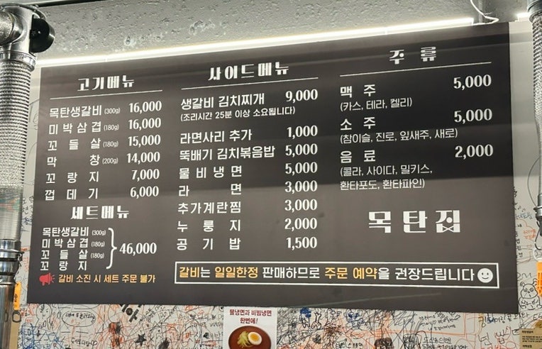 목탄집 사진 4