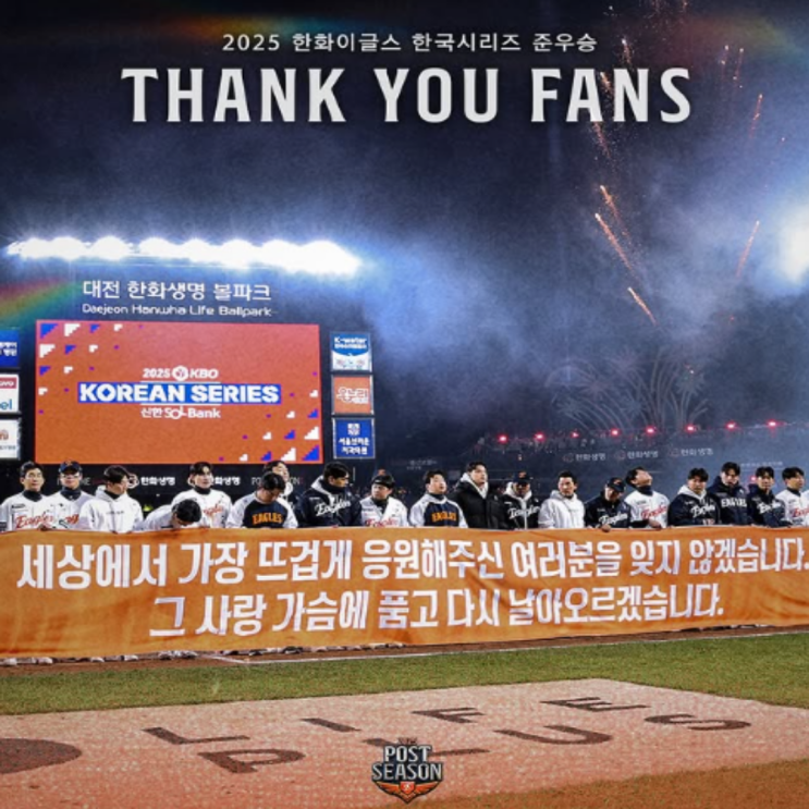  올시즌 한화에 아쉬었던 경기 BEST3!! 이 중 한번만 이겼더라면 우승도 가능했었을텐데..폰세와 와이스의 거취가 불분명한 상태에서 김경문 감독의 김서현 선택이 아쉬웠던 순간들!!