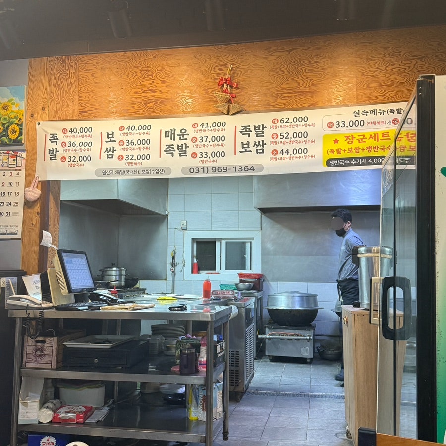 장군족발보쌈 사진 6