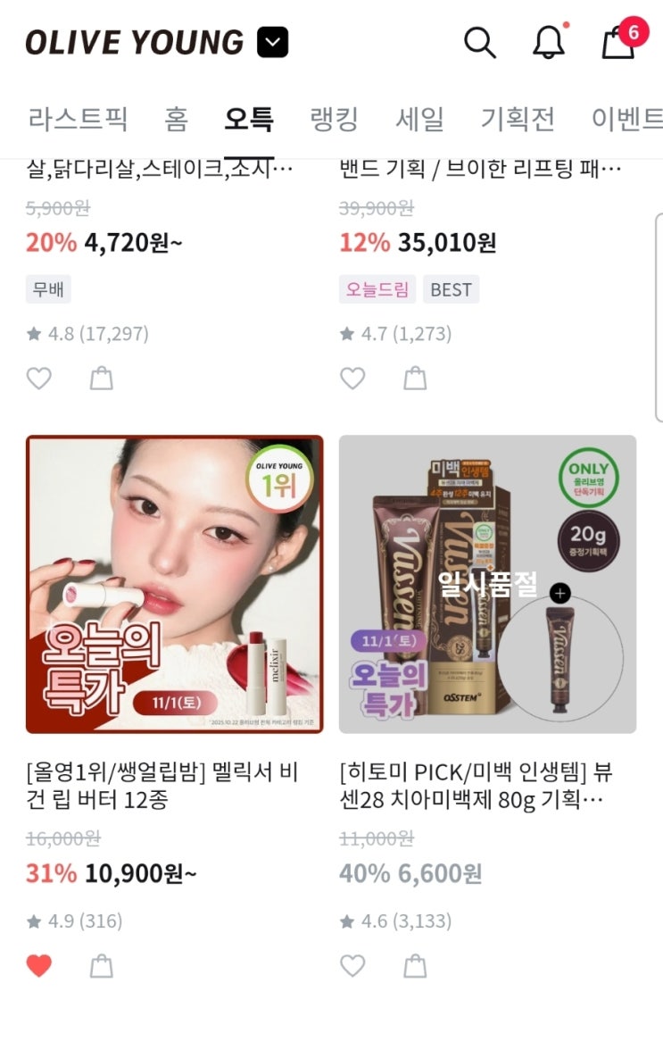  (오특 이벤트!)멜릭서 누디로즈 듀이로즈 발색 및 퍼컬별 추천!