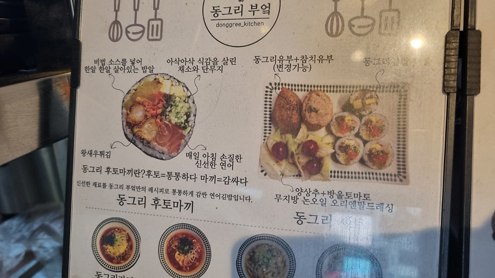 동그리부엌 사진 5