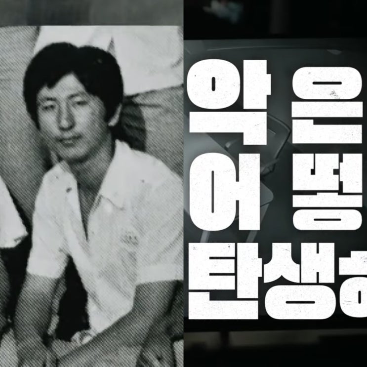 괴물의 시간 편성 몇부작? 그알 제작진 <b>이춘재 전처 증언</b> 공개?