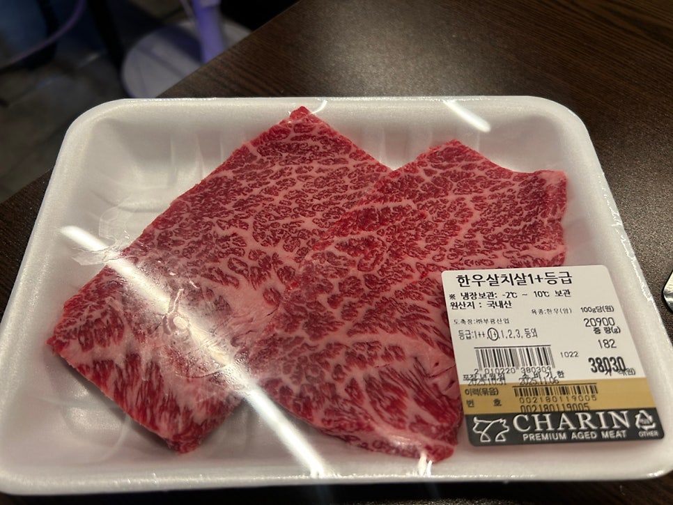 차린정육식당 사진 5