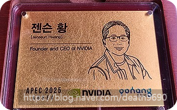 <b>젠슨 황</b>, 15년 만의 방한 마치고 <b>출국</b>AI·스타트업 협력 약속... 