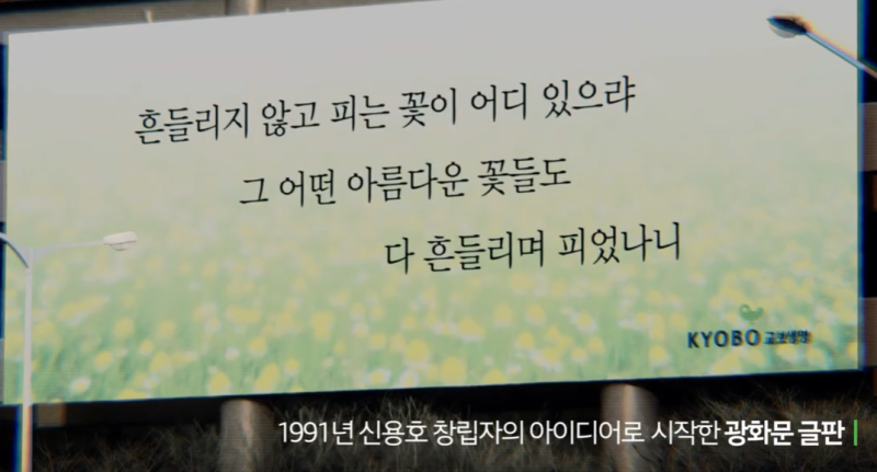 교보생명 - 보험 그 이상의 가치