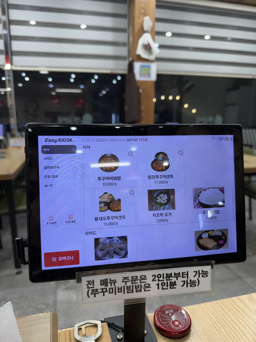 우현그집쭈꾸미 사진 3