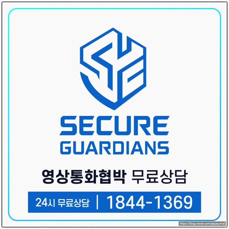 카톡몸캠피싱 유포 대응은
