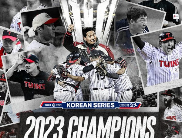 LG 통합우승 염경엽 감독의 소회와 재계약 이야기