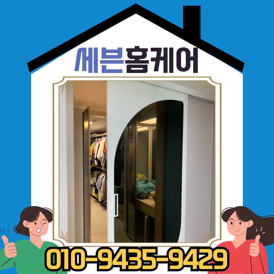 슬라이딩 도어 고장 수리 댐퍼 스토퍼 교체 비용 및 방법 (화성 병점)