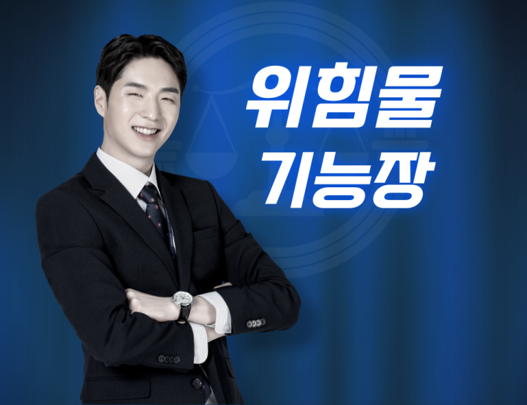  위험물기능장 실기 제70회 (21년 8월 21일 시행)