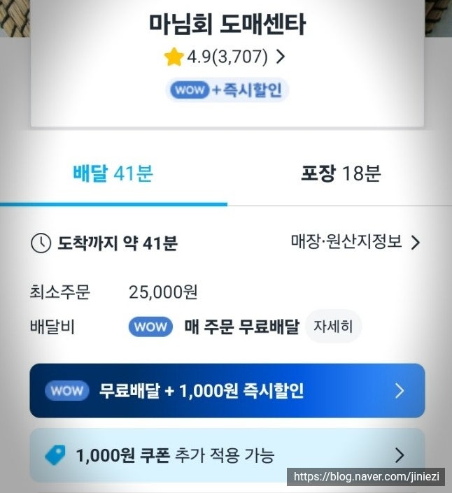 마님회도매센터 사진 1