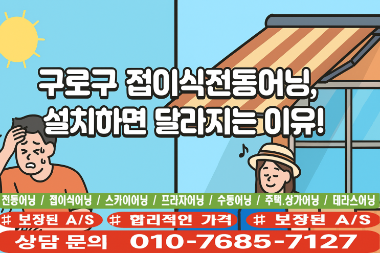  매장 외부 환경 변화 후 체감한 가장 큰 차이