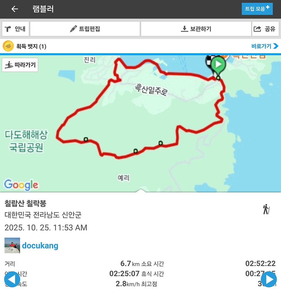 샘골 사진 2