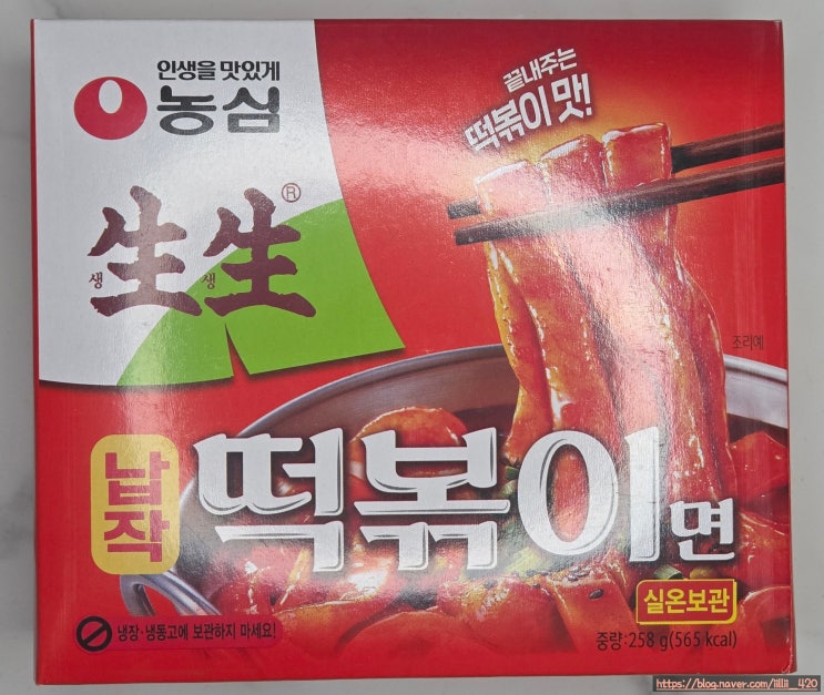  gs25 CU 편의점 농심 생생 납작 떡볶이면 리뷰