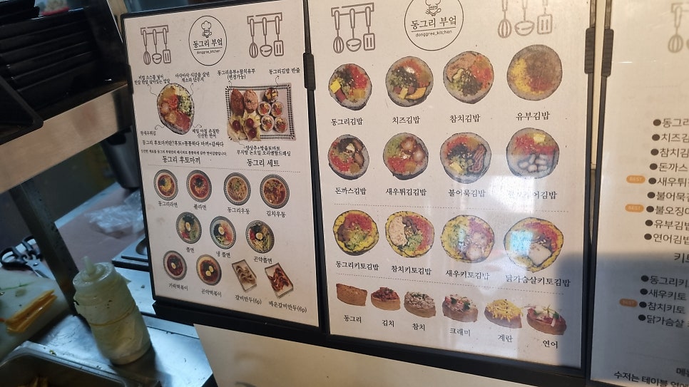 동그리부엌 사진 4