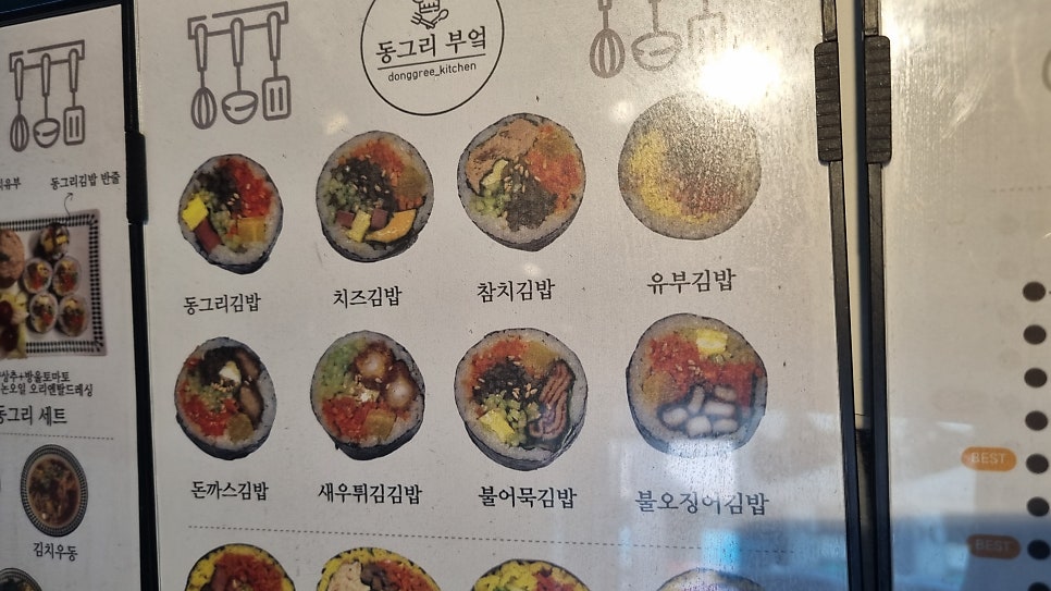 동그리부엌 사진 6