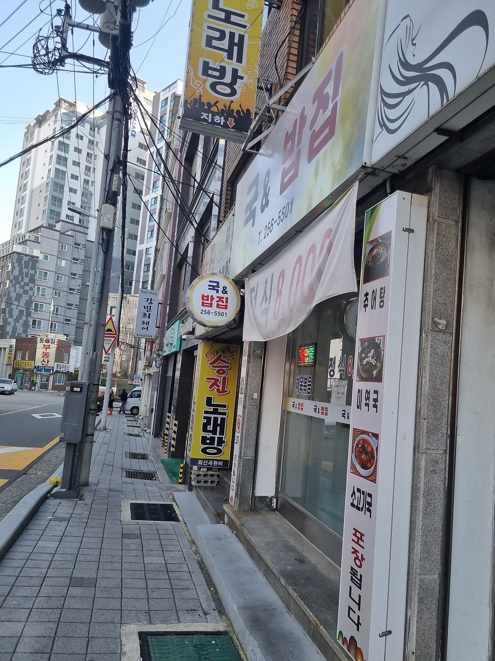 국앤밥집 사진 3