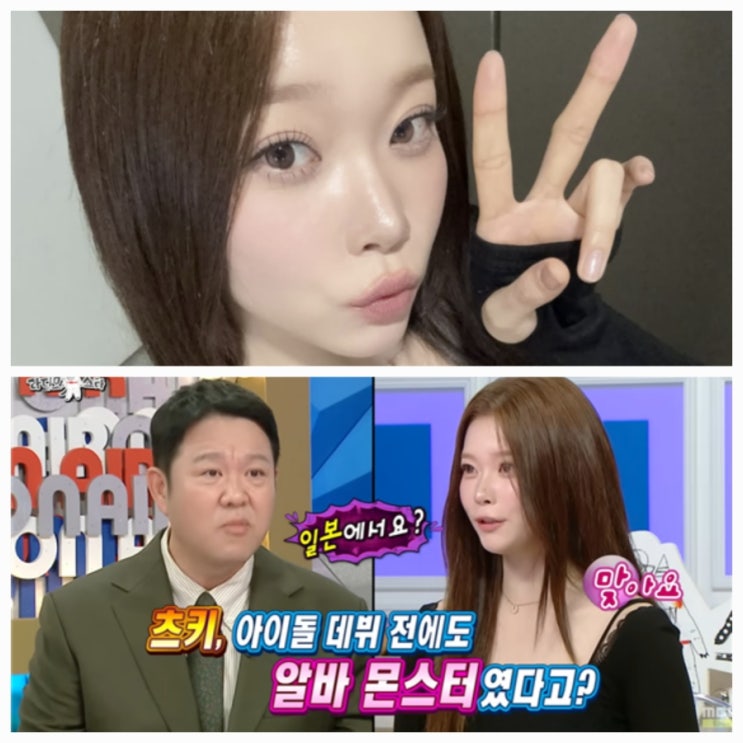 츠키 얼굴 라스 운동돌 근황 나이 국적
