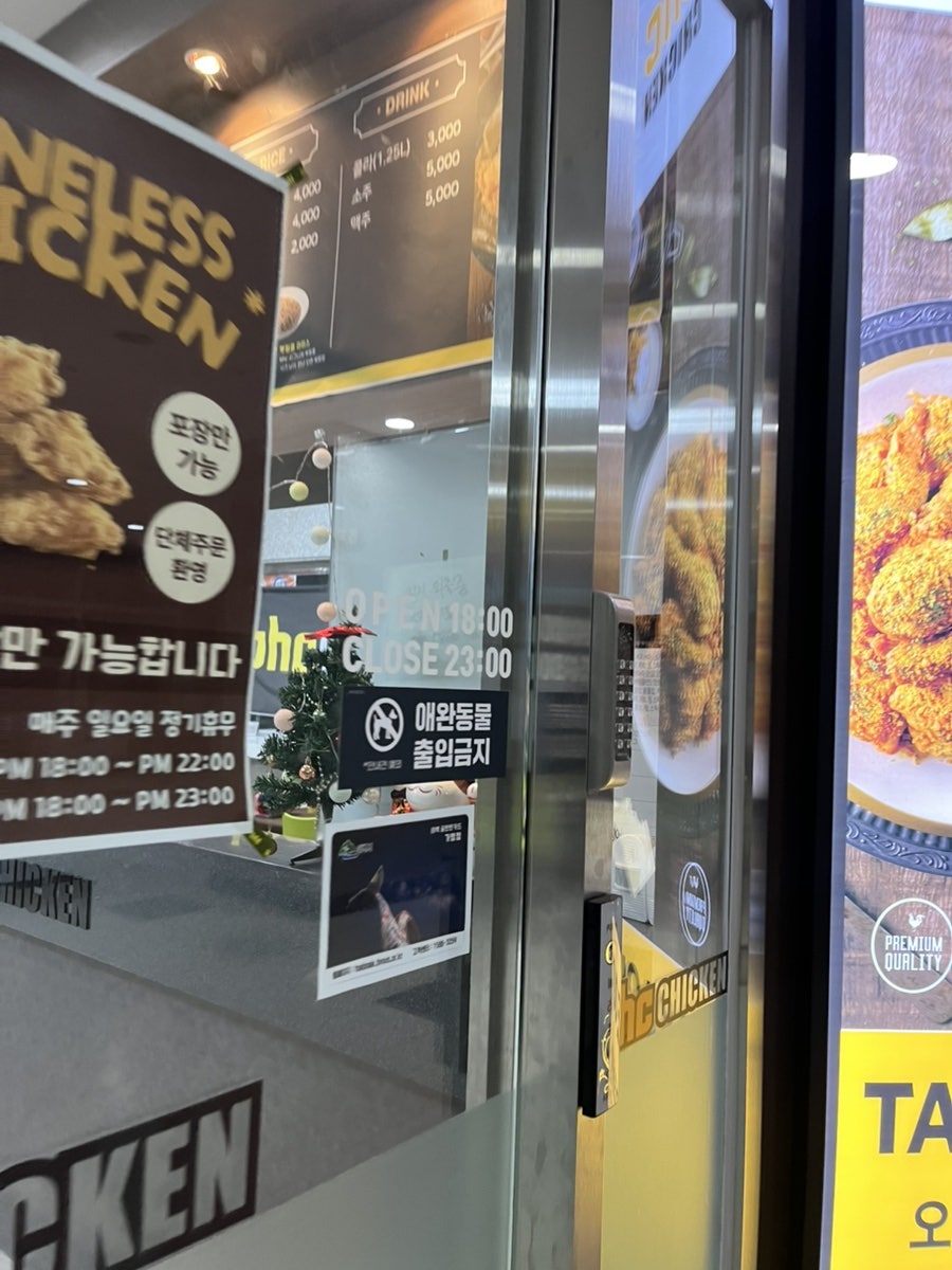 BHC치킨 오투리조트점 사진 2