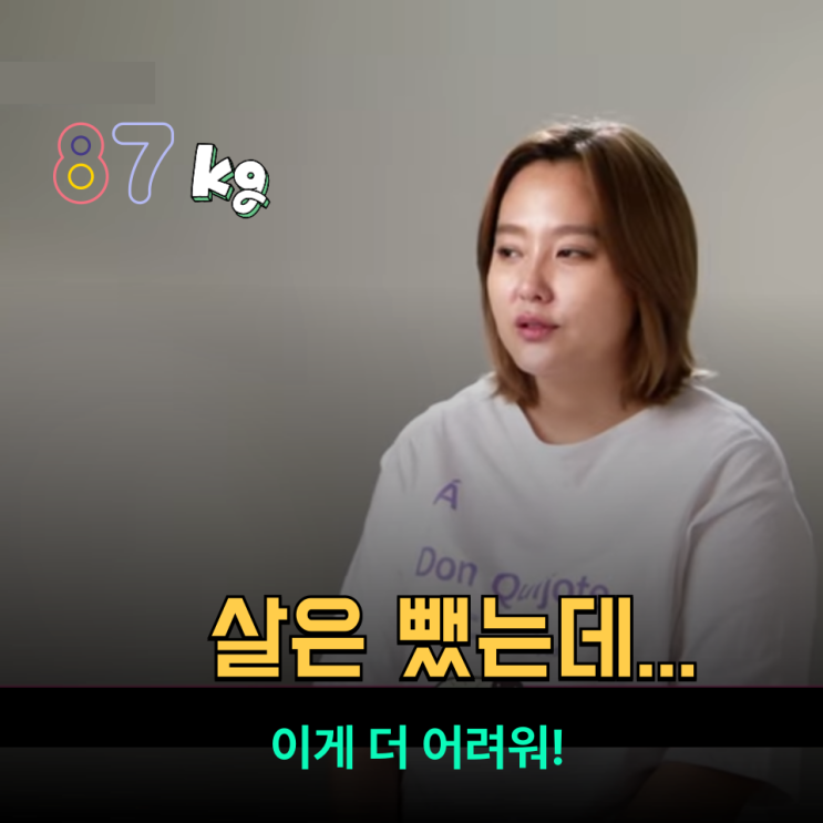 "사실은 도움 받았다!" 27kg 감량한 톱 여가수 어떤 도움 받았나?