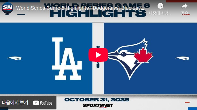 [MLB WS 6차전] 토론토 vs LA 다저스 하이라이트ㅣ5분 하이라이트 (11.01) 다저스, 초강수로 7차전 ....