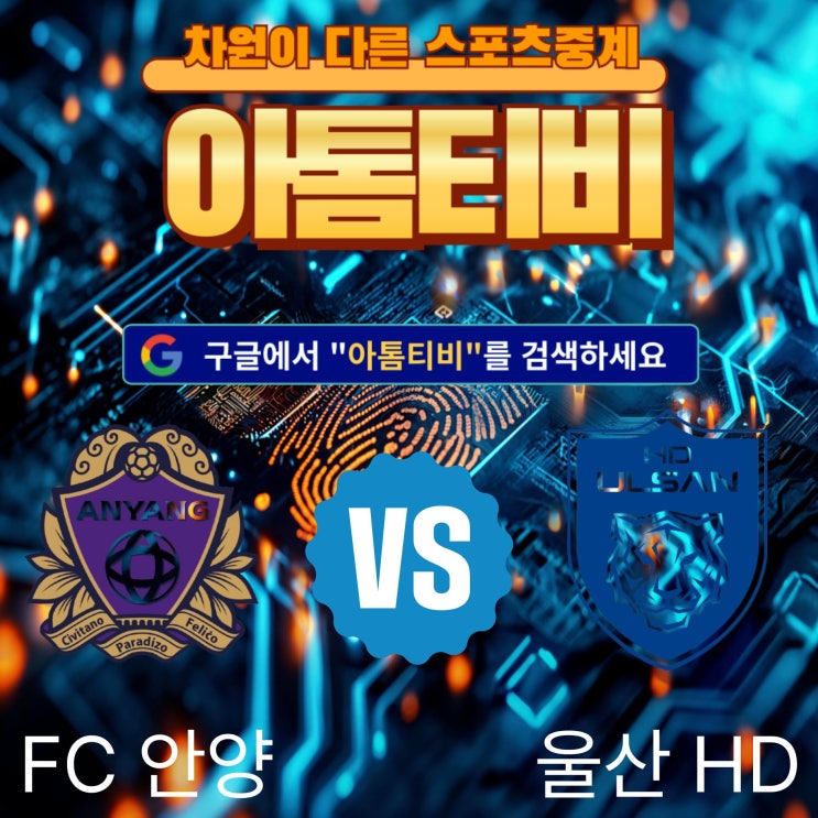 11월 1일 FC <b>안양 울산</b>HD <b>K리그1</b> '공중의 지배자' 모따