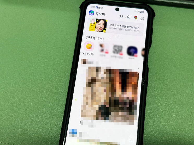  인스타처럼 바뀐 카톡, 이후 업데이트 안뜨게 설정하는 방법