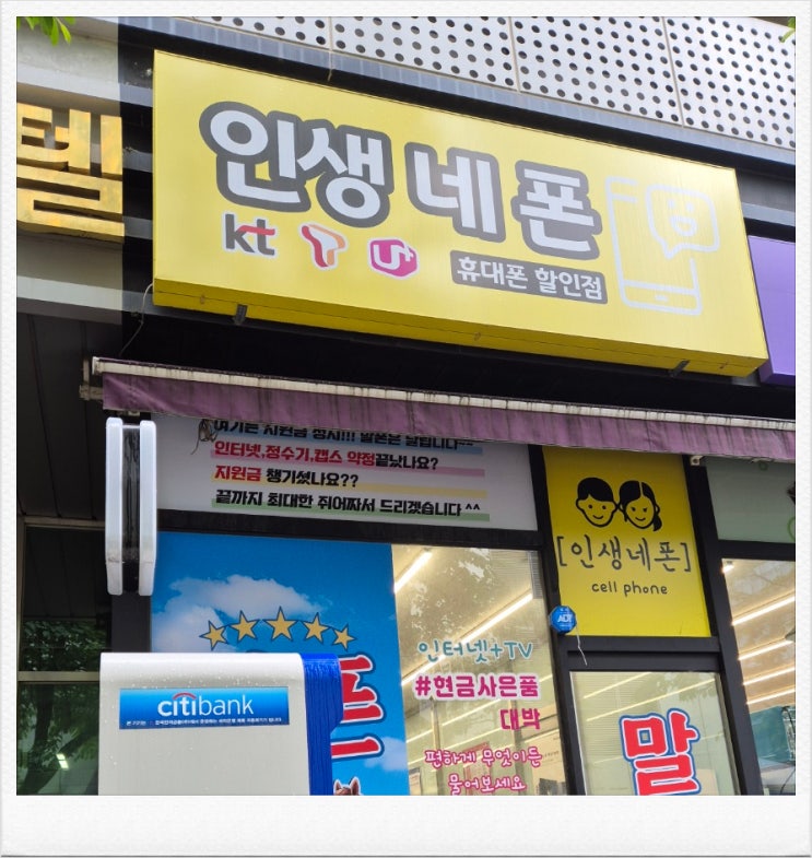  판교 휴대폰 성지 저렴하게 구매하는 꿀팁