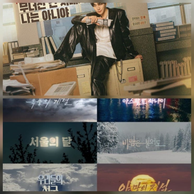 태풍상사 젊은이의 비밀 부제목 숨은 코드 리뷰