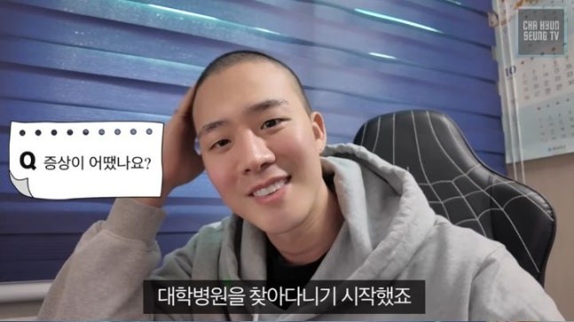 <b>백혈병 투병</b> 중인 배우 <b>차현승</b>, <b>의료파업</b>에 불안 "살 수 있을까... 