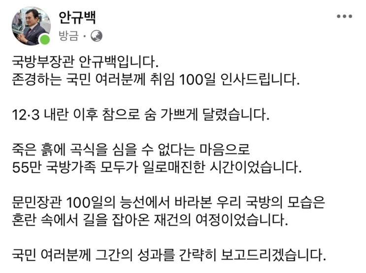 존경하는 국민 여러분께 취임 100일 인사드립니다.