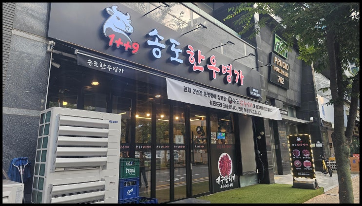  안산간판, 이렇게 멋지게 바꿔보면 어때 간판을더하다와 함께하는 리얼 후기