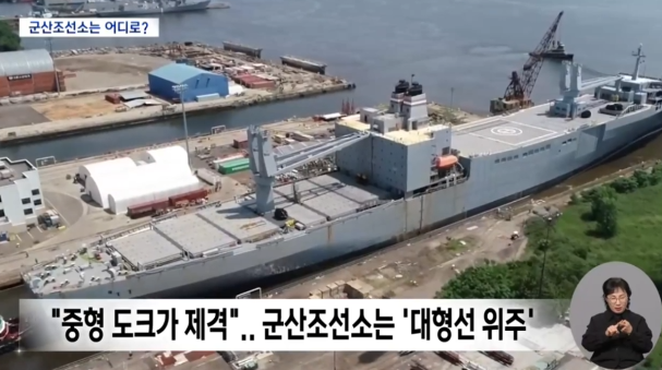   군산조선소 재가동 ‘보류’… 마스가도 스쳐갔다? 전북·군산시 난감한 역풍