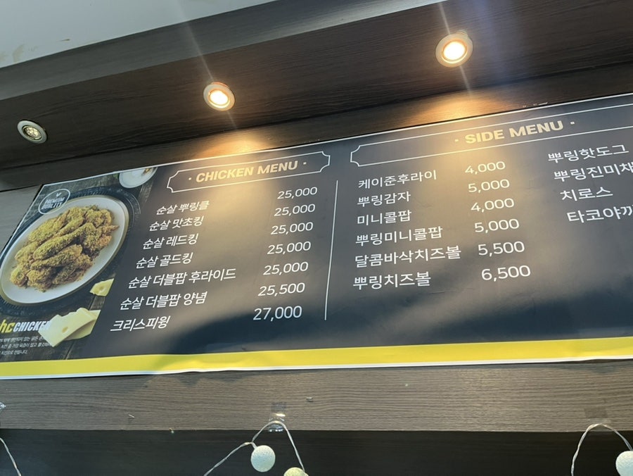 BHC치킨 오투리조트점 사진 3